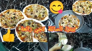 روتين صباحي كل طاقة الإيجابية مع تحضير بيتزا في المقلاة