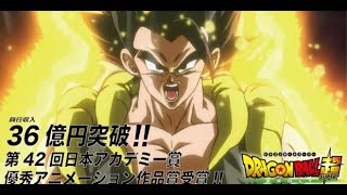DRAGON BALL SUPER BROLY : LE MEILLEUR FILM D'ANIMATION JAPONAIS DE 2018 ?!