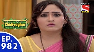 Chidiya Ghar - चडय घर - Episode 982 - 28Th August, 2015
