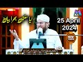 Abdul Habib Attari Sunnato Bhara New Bayan on 25th April 2024