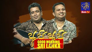 GOOD MORNING SRI LANKA|14 - 03 - 2021