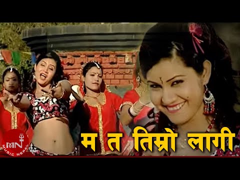 Ma Ta Timrai Lagi by Bishnu Majhi and Ramji Khand