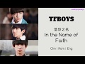 TFBOYS - In the Name of Faith 信仰之名 (Reupload) [Chi|Pinyin|Eng Lyrics]