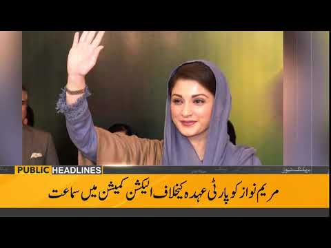 Public News Headlines | 03:00 PM | 17 June 2019