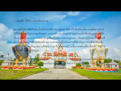 20สถานที่ท่องเที่ยวภาคใต้