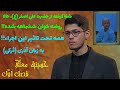 حسینیه معلی کانال دینداری فصل اول - مرداد 1401 - محمد فکوری- روضه علی اصغر از تهران