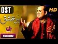 Laal Ishq - A sequel of Landa Bazar​ OST  by Rahat Fateh Ali Khan CU2