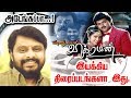 Director Vikraman Gives Many Hits For Tamil Cinema |Filmography Of Vikraman.