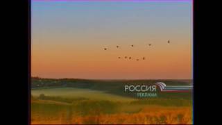 Рекламные Заставки (Россия, Сентябрь 2008)