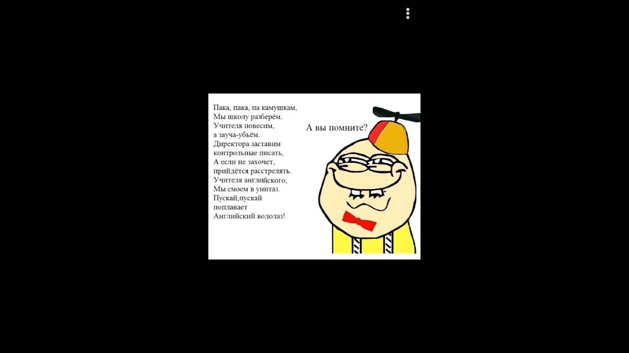Стих по камушкам по камушка мы школу разберём Стих по камушкам по камушка мы школу разберём