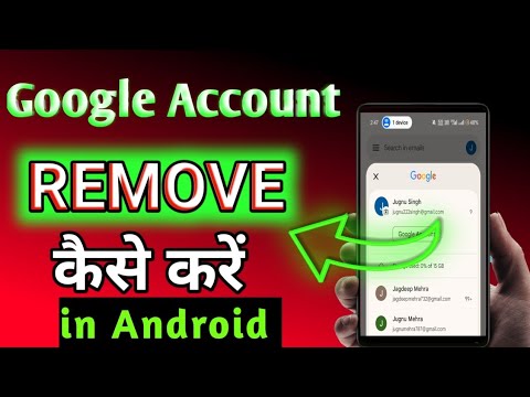Gmail Account remove kaise kare how to remove Gmail Gmail Account remove kaise kare how to remove Gmail