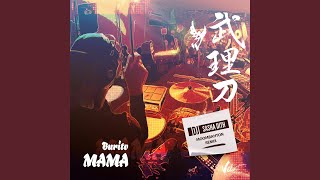 Мама (Dj Sasha Dith Moombahton Remix)