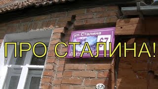 Видео Поездка в ОСЕТИЮ. Улица СТАЛИНА и необычные таблички на домах. от Владимир СТРОЙ, улица Сталина, Цхинвал, Грузия
