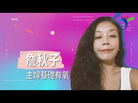 【品牌行銷】救國團成果發表