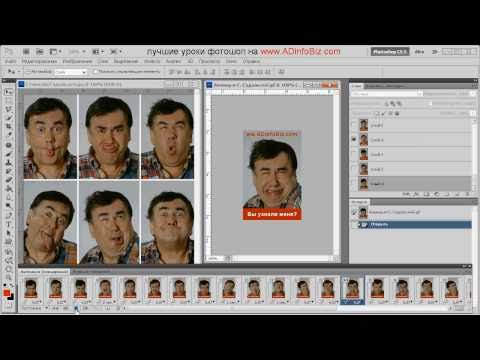 Как сделать в фотошопе анимированный гиф