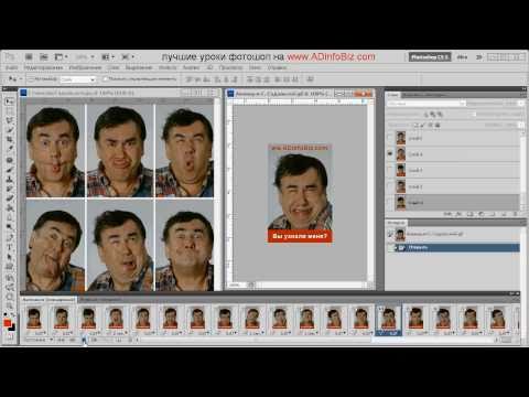 Фотошоп урок Анимация в фотошопе