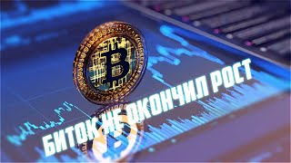 Биткоин 150 000 Уже На Этой Неделе? Альткоины Начинают Взрывной Рост Уже Сегодня Прогноз Btc 2025