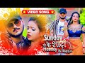 #VIDEO | #Arvind Akela Kallu | Sunday के शादी Monday के विदाई | #Antra Singh | Bhojpuri  Song 2020