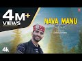 Nava Manu - Himachali Song | Ishant Bhardwaj | New Himachali Video Song 2023