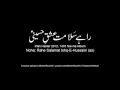 Rahe Salamat Ishq-E-Hussaini l Irfan Haider 2012 Full Noha