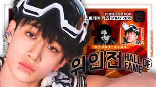 Stray Kids — 위인전 Hall Of Fame | Line Distribution • Minleo