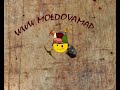 Видео Кладоискатели Молдовы