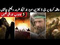 5 Best Movies About Waqia Karbala | 5 Karbala Movies | Mohsinistic
