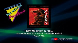 Watch Man Doki I Lost My Heart In China video