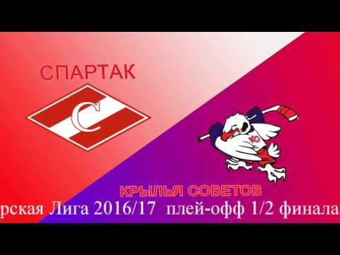 Спартак-Крылья Советов 4-9 (голы)