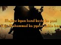 Kya Muhammad ka pyara nhi hu (lyrics) | full noha | Musical Era