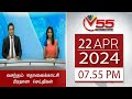 Vasantham TV News 7.55 PM 22-04-2024