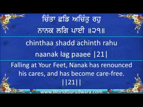 Gurbani | CHINTA CHHAD ACHINT RAHO | Read Guru Amar Das Ji Shabad...