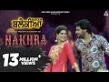 Nakhra : Ninja | Gurlej Akhtar | Dev Kharoud | Ihana Dhillon | Blackia | Punjabi Movie Song