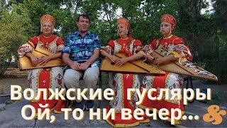 Гармонист Владимир Кузнецов И Анс. Волжские Гусляры Круто Спели Песню Ой, То Не Вечер. Под Гармонь.