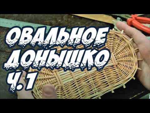 Как сделать кресло из ивы Как сделать кресло из ивы