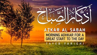 Adhkar Sabah The Morning Adhkar