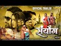 full movie sanyog संयोग Dinesh Lal Yadav amrapali Dube ka new movie 2024 B4U Bhojpuri