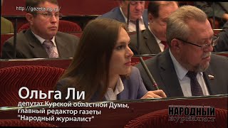 Подробности банкротства председателя Курской областной Думы Ворониной