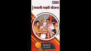 Ladli Lakshmi Yojana 2.0 लडल लकषम यजन Ladli Laxmi Festival Madhya Pradesh