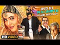 Kyo kii..Main Jhuth Nahin Bolta | Full Comedy Hindi Movie | Bollywood Movie | Govinda, Sushmita Sen