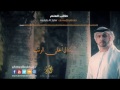 طالب العلم - أحمد بوخاطر  Ahmed Bukhatir من أجمل الأناشيد - Arabic Music Video