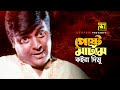 Postmortem Koira Dimu | পোস্টমার্টাম কইরা দিমু | HD | Dipjol | Agun | Jhor | Anupam Movie Songs