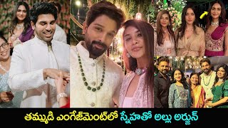Allu Arjun And His Wife Sneha Reddy Look At Sirish Engagement Prime Telugu