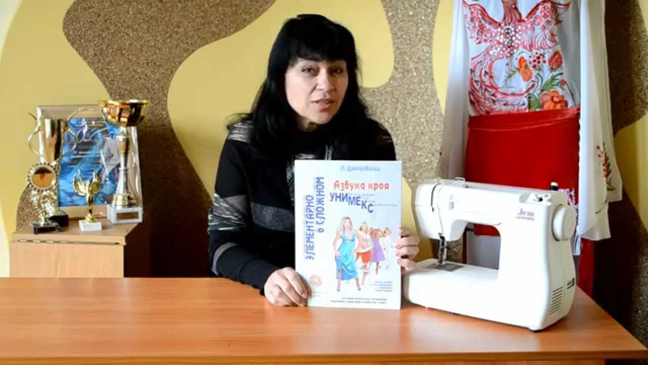 Дистанционные курсы по обучению кройки и шитья Дистанционные курсы по обучению кройки и шитья