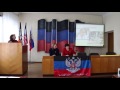 Вторая конференция Общественного Движения Донецкая Республика Вторая конференция Общественного Движения Донецкая Республика