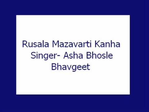 Rusala Mazavarti Kanha- Asha (Bhavgeet)