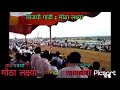 Lakshya vs Mankya bailgada sharyat |win lakshya #mothalakshya #lakshyavsmankya #bailgadasharyat #win