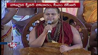 Swatmanandendra Saraswati Speech Pushpabhishekam For Sri Swaroopanandendra Saraswati V6 News