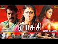 #nayanthara Super Hit Crime Movie | Vasuki (Pudhiya Niyamam) | #mammootty | Tamil Full Movie #4k