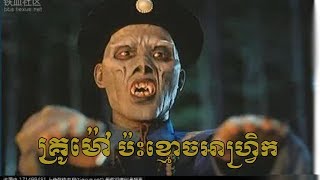 China Movies Speak Khmer